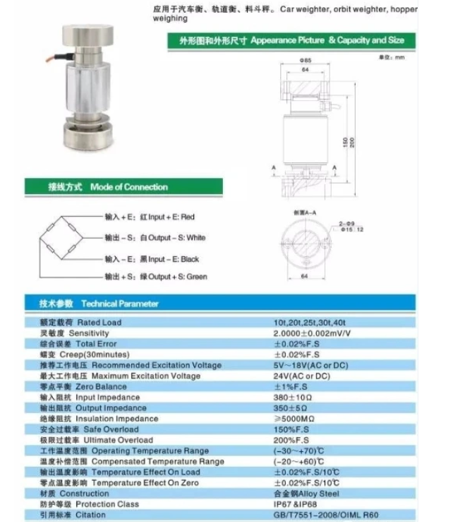 Weighbridge Load Cell Truck Scale Load Cell Weighing Sensor Switching Type